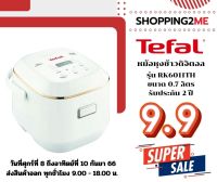 ?พร้อมส่ง?  TEFAL  หม้อหุงข้าวดิจิตอล  รุ่น RK6011TH  (หม้อหนา 2 มม.  เคลือบกันติดถึง6 ชั้น)