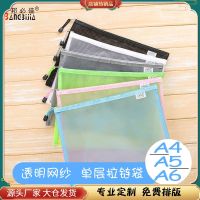 [COD] Bangbijia a4 zipper bag transparent mesh 9102 nylon file production inspection single-layer edge