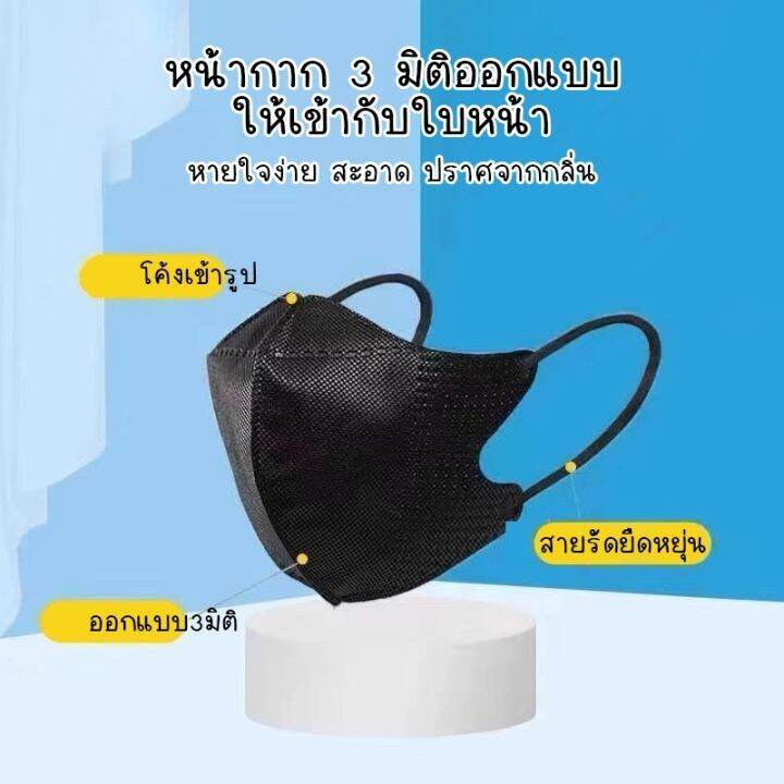 by-home-3d-mask-หน้ากากอนามัยป้องกันแบคทีเรีย-ทรงกระชับหน้า-1ห่อ-10-ชิ้น