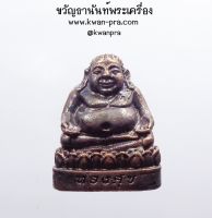 หลวงพ่อทองศุข วัดท่าตะคร้อ พระสังกัจจายน์ นวะโลหะ (AB3608)