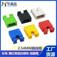 Jumper Cap Short Circuit Spacing 2.54MM White Black Yellow Blue Green Red Block Pin Header Connector