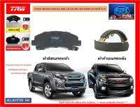 ผ้าเบรค TRW ISUZU D-MAX (ALL NEW) 2.5D,3.0D 2WD / BLUE POWER 1.9D 2WD ปี 11-19 (ราคารวมส่งแล้ว)