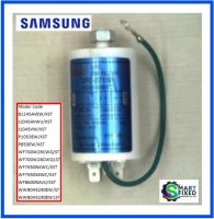 ตัวกรองสัญญาณเครื่องซักผ้าซัมซุง/FILTER EMI;DFC-2715R/SAMSUNG/DC29-00009C/อะไหล่แท้จากโรงงาน