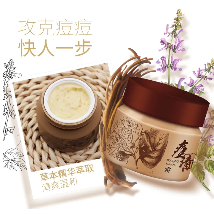 Traditional Chinese medicine acne cream removes acne marks, pits and
