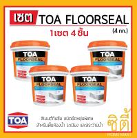 TOA FLOORSEAL ซีเมนต์กันซึม ทีโอเอ ฟลอร์ซีล (4kg x 4ชิ้น) (ชื่อใหม่! TOA CEMENT WATERPROOF แบบ 1ส่วน)