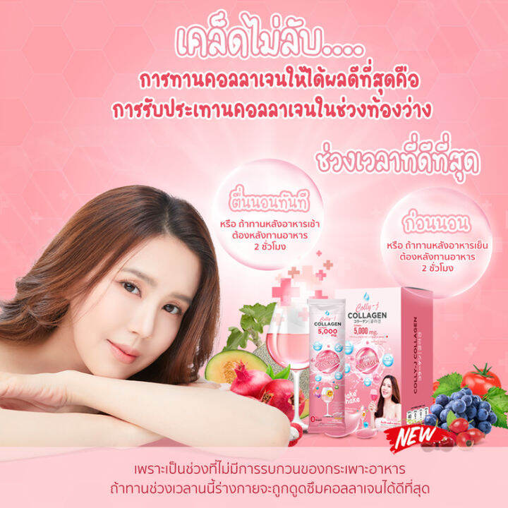 ส่งฟรี-colly-j-collagen-คอลลี่เจ-คอลลาเจน-คอลลาเจนผิวขาว-คอลลาเจนกระดูก-คอลลาเจนหน้าใส-5000mg-2-กล่อง-ทานได้-20-วัน