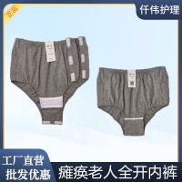 Original thickening Open crotch pants for adults stroke hemiplegia disability elderly incontinence patients no need to put on and take off convenient nursing underwear