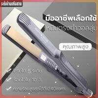 เครื่องหนีบผมไฟฟ้า เครื่องหนีบม้วนผม 2IN1 ที่หนีบผม เครื่องม้วนผม ที่หนีบอุปกรณ์ทำผม หนีบผมมีมาตรฐาน ปรับได้ 5 ระดับ ร้อนเร็วใน10วินาที