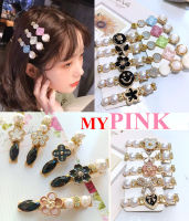 MYPINK ? กิ๊บติดผม กิ๊บ สดใส กิ๊บมุก ขาว ดำ สไตล์เกาหลี