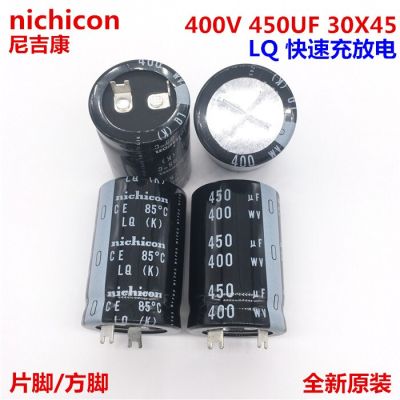 2PCS/10PCS 450uf 400v Nichicon LQ 30x45mm 400V450uF Snap-in PSU Capacitor