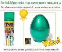 สีสเปรย์ สีเขียวเมทาลิค *234 CANDY GREEN ขนาด 400 ml ใช้งานได้อเนกประสงค์ ของตกแต่งบ้าน โมเดล ฟิกเกอร์ต่างๆ