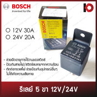 [BOSCH แท้ 100%] รีเลย์ รีเล มินิรีเลย์ 5 ขา ขนาด 12V 30A และ 24V 20A ยี่ห้อ BOSCH