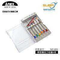 Japan imports ANEX Anlishi precision screwdriver watch batch NO.800 one-word cross 6 packs