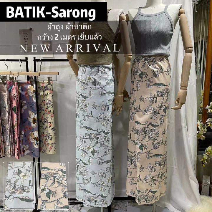 batik-sarong-ผ้าถุง-ผ้าถุงลายสวย-ลายโสร่ง-ลายดอกไม้-กว้าง-2-เมตร-เย็บแแล้ว-สวย-พร้อมใส่-ผ้าถุง-ผ้าบาติก-ผ้าถุงเย็บแล้ว-ผ้าถุงลายไทย