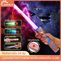 Wetech ไลท์เซเบอร์ Star Wars ดาบเลเซอร์พับเก็บได้เปลี่ยนสีเหนี่ยวนำ ดาบเจได ดาบไลท์เซเบอร์ ดาบสตาร์วอร์สมีไฟ