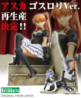 Figure ฟิกเกอร์ งานแท้ 100% Kotobukiya Neon Genesis Evangelion อีวานเกเลียน มหาสงครามวันพิพากษา Soryu Asuka Langley โซริว อาสึกะ แลงเลย์ ชุด Gothic Lolita โกธิค โลลิต้า 1/7 Ver Original from Japan อนิเมะ มังงะ คอลเลกชัน New Collection manga Model โมเดล