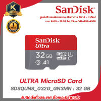 SANDISK ULTRA A1 MicroSD Card SDSQUAR_032G_GN6MA : 32 GB Class 10 รับสมัครดีลเลอร์ทั่วประเทศ