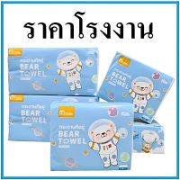 (1 หิ้ว) กระดาษทิชชู่ BEAR แผ่นเล็ก และแผ่นใหญ่ กระดาษเช็ดหน้า