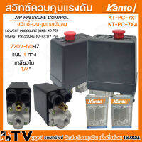 Kanto สวิทซ์ควบคุมแรงดันลม ขนาด 1/4" รุ่น KT-PC-7X1  KT-PC-7X4 ของแท้ รับประกันคุณภาพ มีบริการเก็บเงินปลายทาง