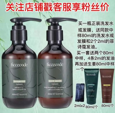 Australian FicceCode Philippine poetry Chloe eucalyptus essential oil deep clean fluffy shampoo/containment prevent dandruff