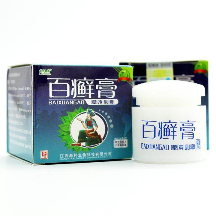 BaiXuanGao Ointment HERBAL Cream Treatment of Psoriasis, Eczema, Tinea
