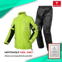 ( Pro+++ ) MOTOWOLF MDL 0401 เสื้อและกางเกงกันฝนสำหรับขี่มอเตอร์ไซค์ คุ้มค่า อะไหล่ แต่ง มอเตอร์ไซค์ อุปกรณ์ แต่ง รถ มอเตอร์ไซค์ อะไหล่ รถ มอ ไซ ค์ อะไหล่ จักรยานยนต์