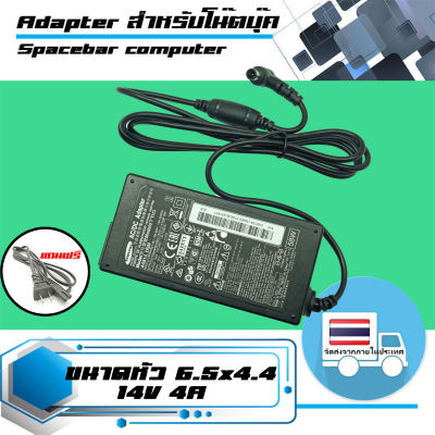 สายชาร์จ : Adapter monitor 58W 14V 4.143A หัว 6.5x4.4 เกรด Original