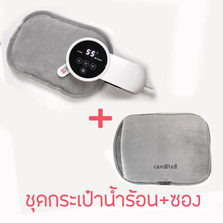 xiaomi-youpin-qualitell-ถุงประคบร้อน-กระเป๋าน้ำร้อนไฟฟ้า-ถุงน้ำร้อนไฟฟ้า-อัจฉริยะ-ปรับอุณหภูมิได้