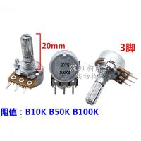 1pcs RK16 single 3-pin potentiometer Shaft length20mm B10K B50K B100K Audio volume amplifier potentiometer