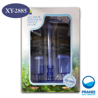 Filter กรองน้ำสำหรับตู้ปลา XY-2885