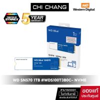 WD BLUE SN570 1TB SSD NVMe M.2 2280 (WDS100T3B0C) (5Y) MS6-000166 เอสเอสดี