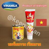 Ông Thọ นมข้นหวาน เวียดนาม Vinamilk หวานมัน เข้มข้น กลมกล่อม อร่อยลงตัว