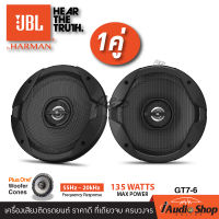 สินค้าขายดี!! JBL GT7-6 เครื่องเสียงรถ ลำโพงรถยนต์ ดอกลำโพงแกนร่วม ขนาด6.5นิ้ว แบบ2ทาง จำนวน1คู่ **มีคลิปรีวิว**