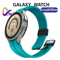 สายนาฬิกา ซิลิโคน หัวเข็มขัดแม่เหล็ก Galaxy Watch 5 Pro/ Watch 5/4 44 40 mm. magnetic buckle strap