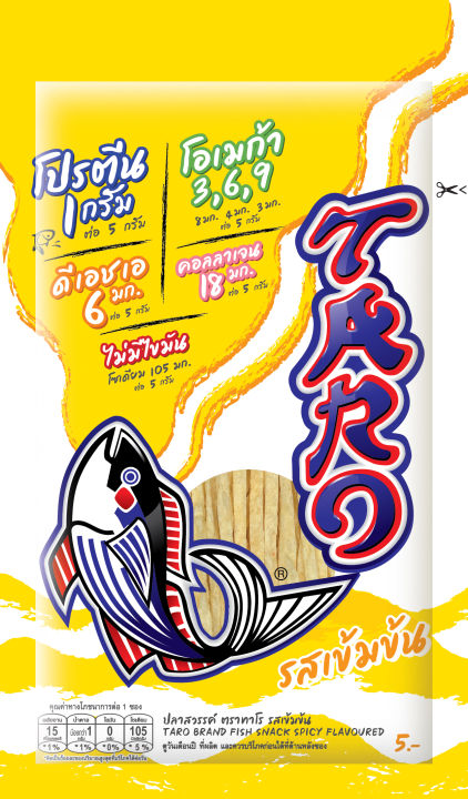 แพ็ค-24-taro-ทาโร-ปลาเส้น-อร่อย-มีประโยชน์จากเนื้อปลาเน้นๆ-ขนาด-5-กรัม-เลือกรสได้