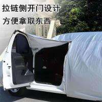 รถเสื้อผ้า Geely GSGL เหมาะสำหรับ Boyue Set Yuanjinghao New Emperor Cover X6S1X3 รถป้องกันแสงแดด Borui