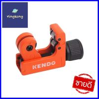 คัตเตอร์ตัดแป๊ปมินิ KENDO 50307 3-22 มม.TUBE CUTTER KENDO 50307 3-22MM **คุ้มที่สุดแล้วจ้า**