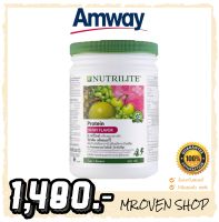 1,480.- !!แถมช้อนตวงแอมเวย์!! โปรตีนแอมเวย์ Amway โปรตีนกลิ่นเบอร์รี่ ขนาด500กรัม โปรตีนคุณภาพ ที่ได้รับความนิยมเป็นอย่างมาก แท้จากช้อป**