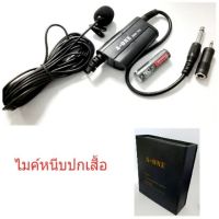 ไมค์หนีบปกเสื้อ MM-701 เสียงดีคมชัดuper Professional Microphone TIE-CLIP MICROPHONE ELECTRET CONDENSER