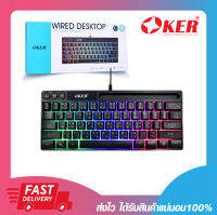 คีย์บอร์ด Oker K72 Rainbow Light Keyboard ไฟ 7 สี สีดำเรียบหรูดูแพง พกพาได้ แป้นพิมพ์ 63 ปุ่ม ออกใบกำกับภาษีได้ รับประกัน 6 เดือน