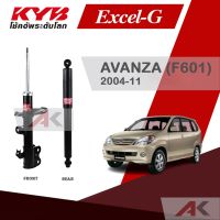 [พร้อมส่ง]KYB โช๊คอัพสำหรับ AVANZA (F601) ปี 2004-11 รุ่น Excel-G