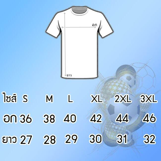 ชุดฟุตบอล-ชุดกีฬา-ชุดออกกำลังกายผู้ใหญ่-ทีมlyonnais-เสื้อ-กางเกง-เกรด-a