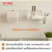 WORK ชั้นวางจาน ติดผนัง พร้อมกล่องใส่ช้อน WS144 (WORK)(Official)