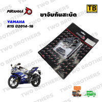 ขาจับกันสะบัด R15 ปี 2014-16 สีดำ PIRANHA Made in Thailand แท้100%