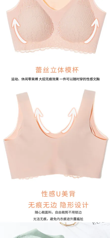 Thailand Latex 4.0 Traceless Women Underwear Without Steel Rings