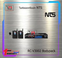 ไมค์ลอยหนีบปก NTS RC-V3002 Bodypack สินค้าพร้อมส่ง