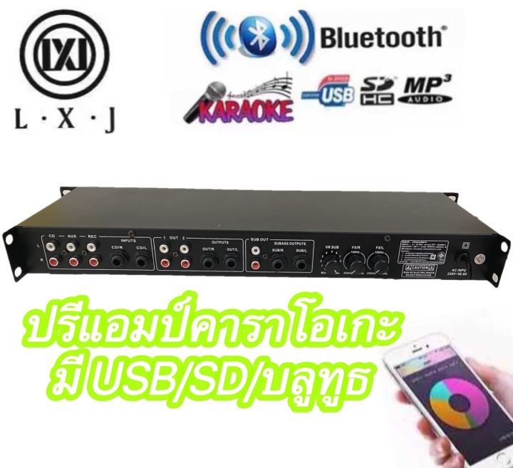 ปรีแอมป์คาราโอเกะ-มี-mp3-usb-bluetooth-มี-หน้าจอ-กับไฟled