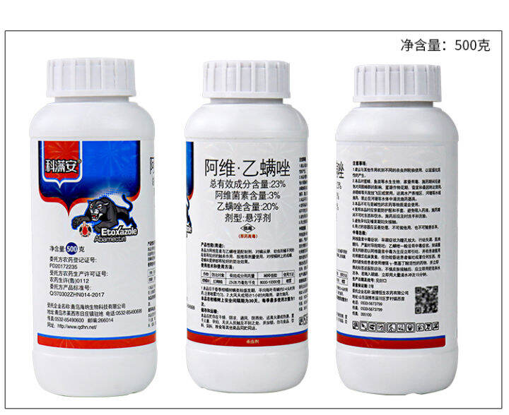 Special medicine for red spider mites abamectin etoxazole pesticides