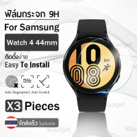 กระจก 2.5D – นาฬิกา Samsung watch 4 44mm แบบสุญญากาศ ฟิล์มกันรอย กระจกนิรภัย เต็มจอ - Premium 2.5D Curved Tempered Glass for Samsung watch 4 44mm