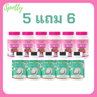 ** เซ็ต 5 แถม 6 ** WeYurieCo วียูรีโค่ น้ำมันมะพร้าวสกัดเย็นผสมคอลลาเจน 1 กระปุก + Multivitamin Pink Glow วิตามินรวม พิงค์ โกลว์ 1 กระปุก